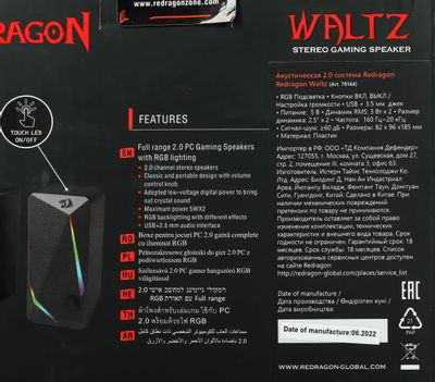 Колонки Redragon Waltz,  2.0,  черный [78144]