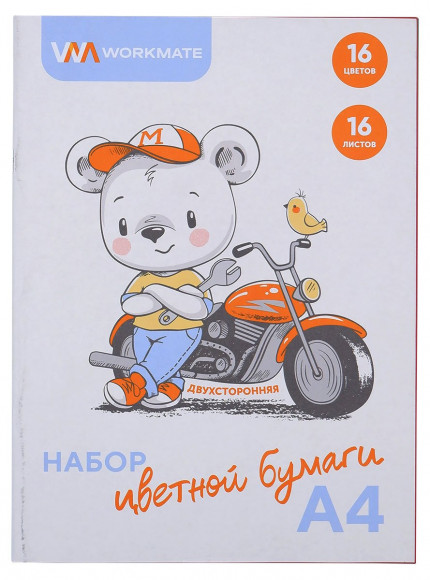 Набор цветной бумаги А4 Workmate Мишка-Мотоциклист, 16 листов, 16 цветов, двухсторонняя, скрепка