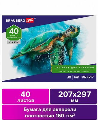 Скетчбук для рисования BRAUBERG Classic 105927,  A4,  40лист,  1 дизайн,  картон мелованный,  склейка