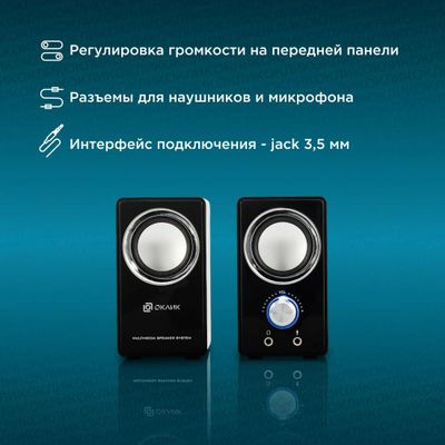 Колонки Oklick OK-116,  2.0,  черный [315691]