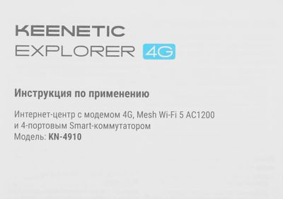 Wi-Fi роутер KEENETIC Explorer 4G,  AC1200,  белый [kn-4910]