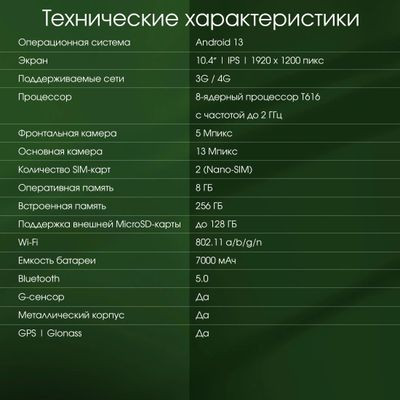 10.1" Планшет DIGMA PRO HIT 104 8/256 GB T616 4G, 1920 x 1200, Android 13, синий [hs1009pl]