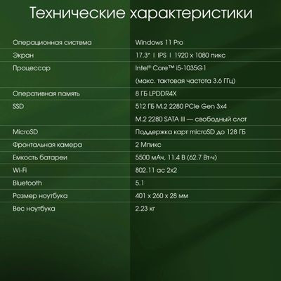 Ноутбук DIGMA PRO Fortis M 17.3", IPS, Intel Core i5 1035G1 1ГГц, 4-ядерный, 8ГБ LPDDR4x, 512ГБ SSD,  Intel UHD Graphics, Windows 11 Professional, серый [dn17p5-8dxw02]