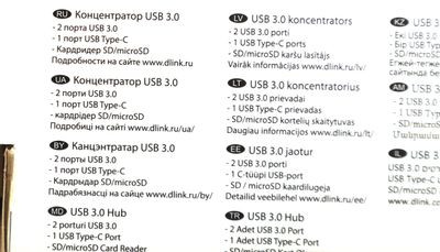 Хаб (разветвитель) D-Link DUB-1325/A2A, серый
