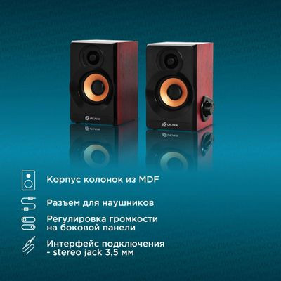 Колонки Oklick OK-161,  2.0,  черный/ вишня [358267]