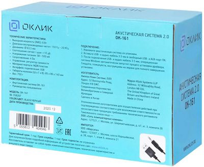 Колонки Oklick OK-161,  2.0,  черный/ вишня [358267]