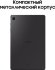 10.4" Планшет Samsung Galaxy Tab S6 Lite SM-P620 4/64 GB 1280 Wi-Fi, 2000 x 1200, Android 14, со стилусом, серый [sm-p620nzaacau]