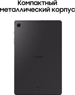 10.4" Планшет Samsung Galaxy Tab S6 Lite SM-P620 4/64 GB 1280 Wi-Fi, 2000 x 1200, Android 14, со стилусом, серый [sm-p620nzaacau]