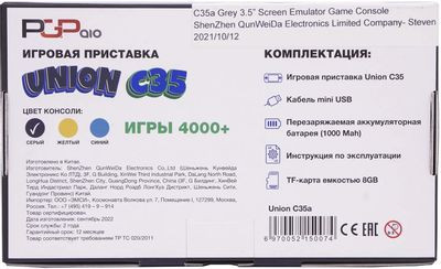 Игровая консоль PGP AIO Portable +4000 игр +Кабель Mini USB, Union C35a