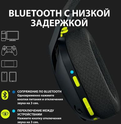 Гарнитура игровая Logitech G435,  для компьютера и игровых консолей, накладные,  Bluetooth/радио, черный  / желтый [981-001053]