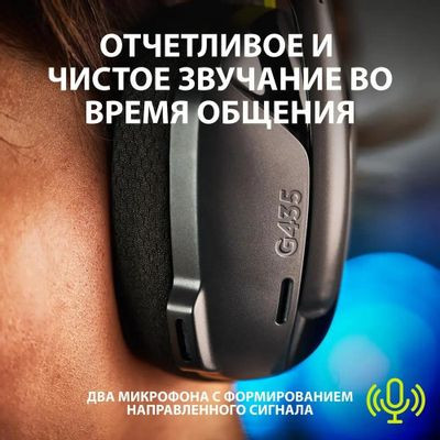 Гарнитура игровая Logitech G435,  для компьютера и игровых консолей, накладные,  Bluetooth/радио, черный  / желтый [981-001053]