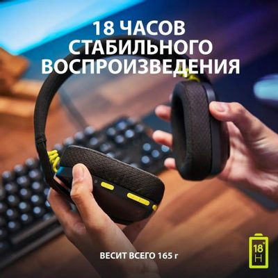 Гарнитура игровая Logitech G435,  для компьютера и игровых консолей, накладные,  Bluetooth/радио, черный  / желтый [981-001053]