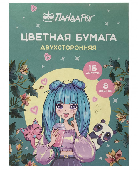 Набор цветной бумаги ПандаРог Анимэ, А4, 16 листов, 8 цветов, двухсторонняя, скрепка