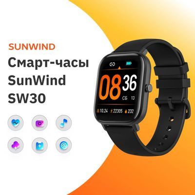 Смарт-часы SunWind SW30,  1.54",  черный/черный [sw30b]