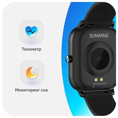 Смарт-часы SunWind SW30,  1.54",  черный/черный [sw30b]