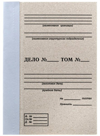 Папка архивная для переплета, 50 мм, без клапанов, переплетный картон, корешок - бумвинил