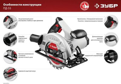 Циркулярная пила Зубр ПД-55, 165мм Циркулярная пила Зубр ПД-55, 165мм