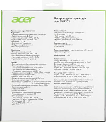Гарнитура Acer OHR303,  для компьютера/мобильных устройств, мониторные,  Bluetooth/радио/3,5 мм, белый [zl.hdsee.00a]