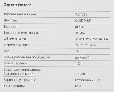 Смарт-браслет Vertex ID,  0.86",  черный / синий