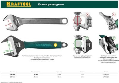 Ключ разводной Kraftool 27263-15, 34мм Ключ разводной Kraftool 27263-15, 34мм