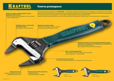 Ключ разводной Kraftool 27263-15, 34мм Ключ разводной Kraftool 27263-15, 34мм