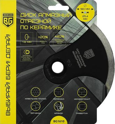 Алмазный диск BERGER BG1610,  по керамике,  180мм,  1.6мм, 25.4мм, 1