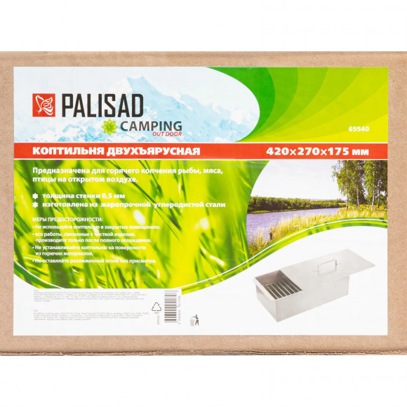 Коптильня двухъярусная 420 х 270 х 175, 0.5 мм Россия Camping Palisad Коптильня двухъярусная 420 х 270 х 175, 0.5 мм Россия Camping Palisad