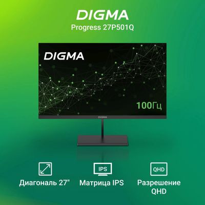 27" Монитор Digma Progress 27P501Q,  2560x1440,  IPS,  100Гц,  2хHDMI,  1хDP,  черный [dm27sb05]