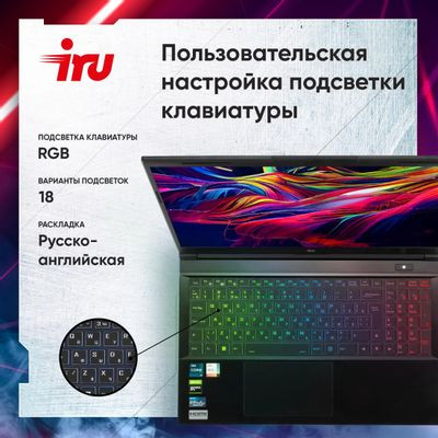Ноутбук игровой iRU Калибр 15ALC 15.6", IPS, Intel Core i5 12500H 2.5ГГц, 12-ядерный, 16ГБ DDR4, 512ГБ SSD,  NVIDIA GeForce  RTX 3060 для ноутбуков - 6 ГБ, без операционной системы, черный [1930301]