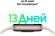 Смарт-часы Samsung Galaxy Fit 3 SM-R390,  1.6",  розовое золото/розовое золото [sm-r390nidacis](восстановленный)