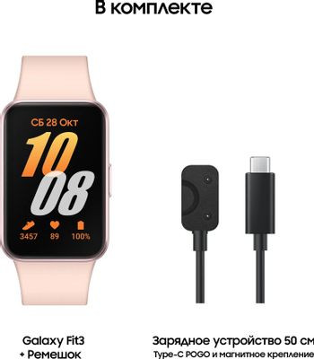Смарт-часы Samsung Galaxy Fit 3 SM-R390,  1.6",  розовое золото/розовое золото [sm-r390nidacis](восстановленный)