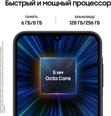 Смартфон Samsung Galaxy A25 6/128Gb,  SM-A256E,  темно-синий